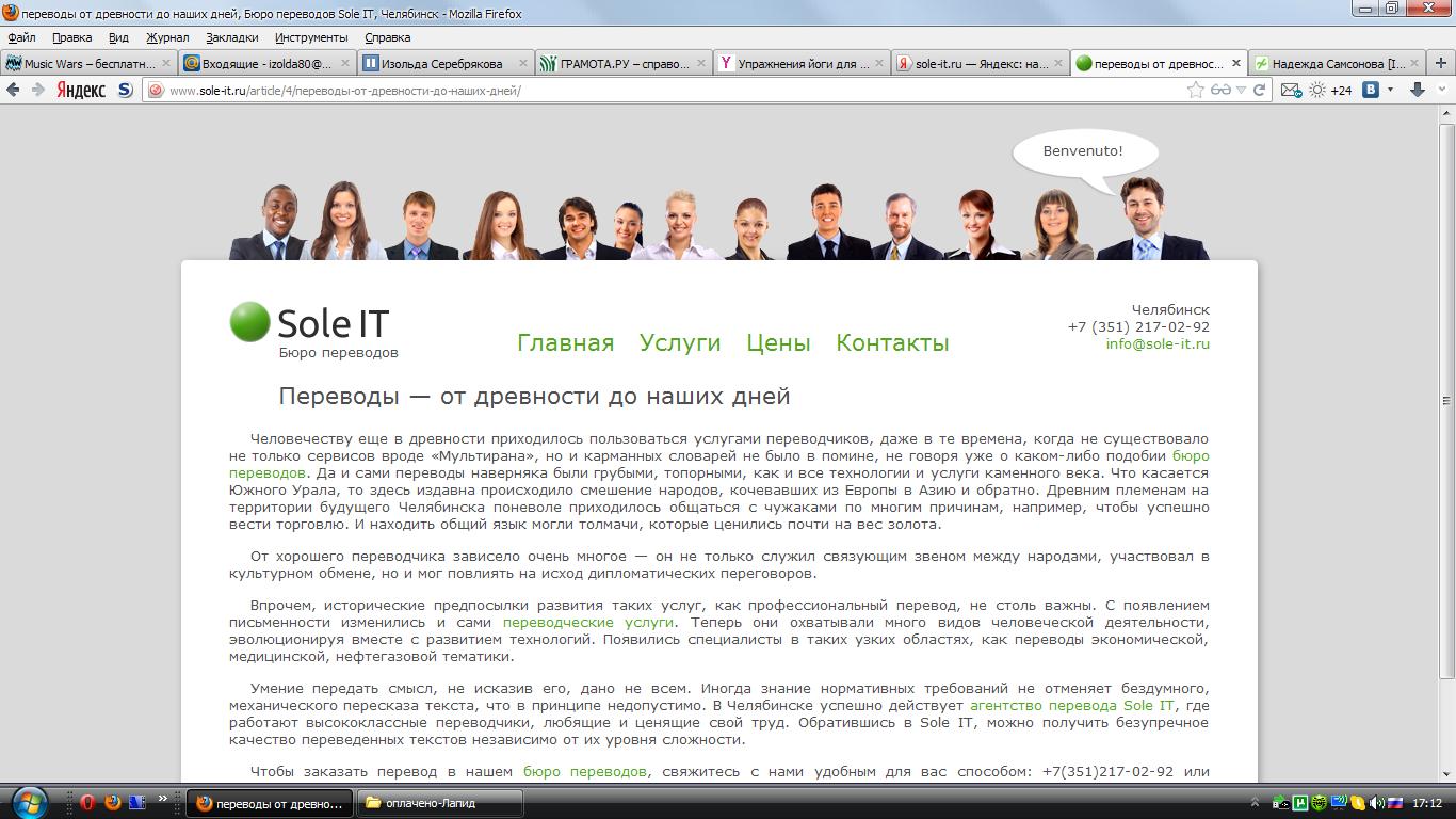Фото Документы Бюро Переводов Видное — Фото Картинки