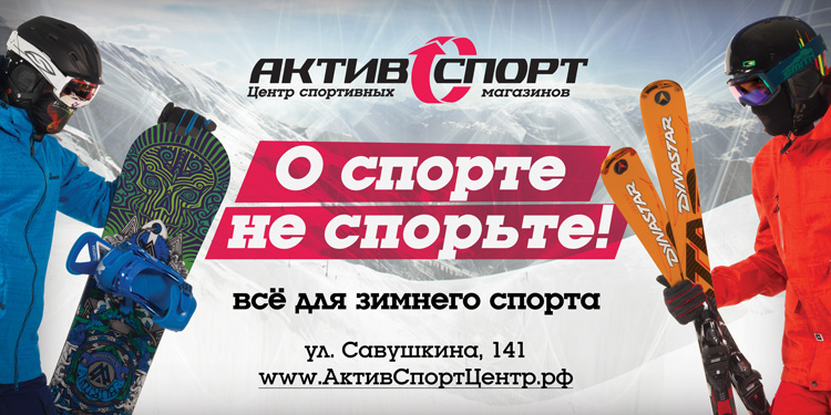 Спорт Магазин Акции