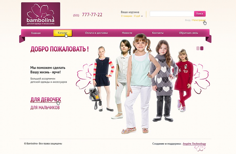 Магазин Одежды Для Девочек Екатеринбург