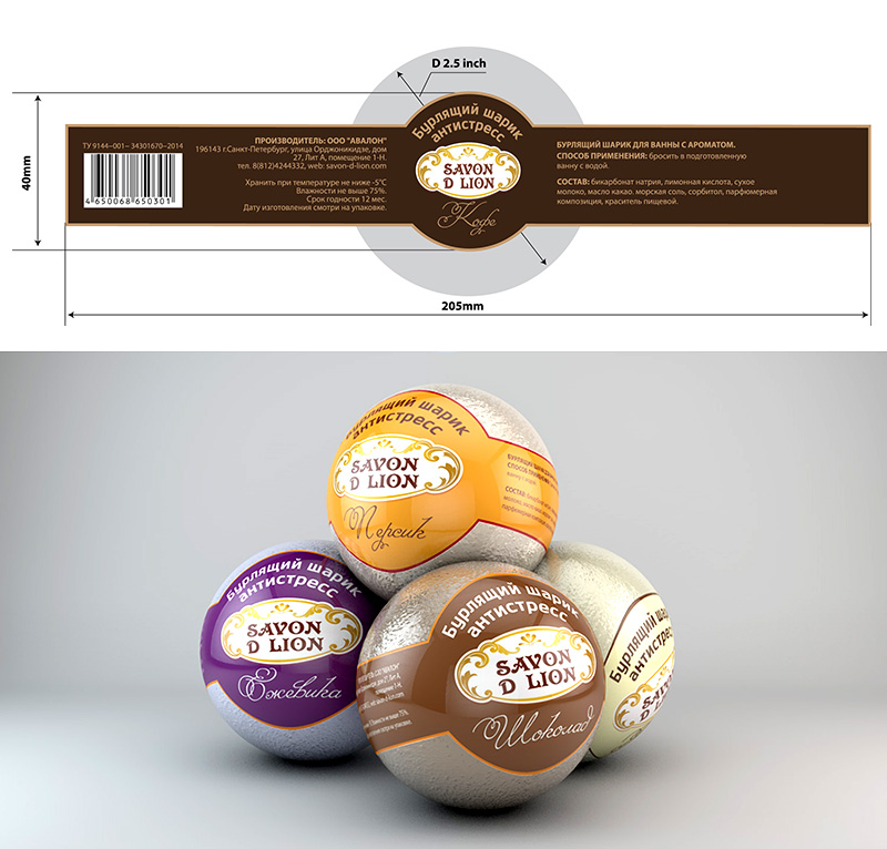 Набор бурлящих шаров для ванн 