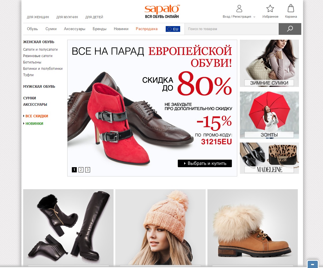 Сапато Сайт Интернет Магазин Обувь