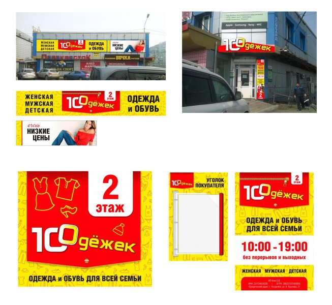 Магазин 100 Одежек Белгород Каталог Товаров — Tutshoping.ru