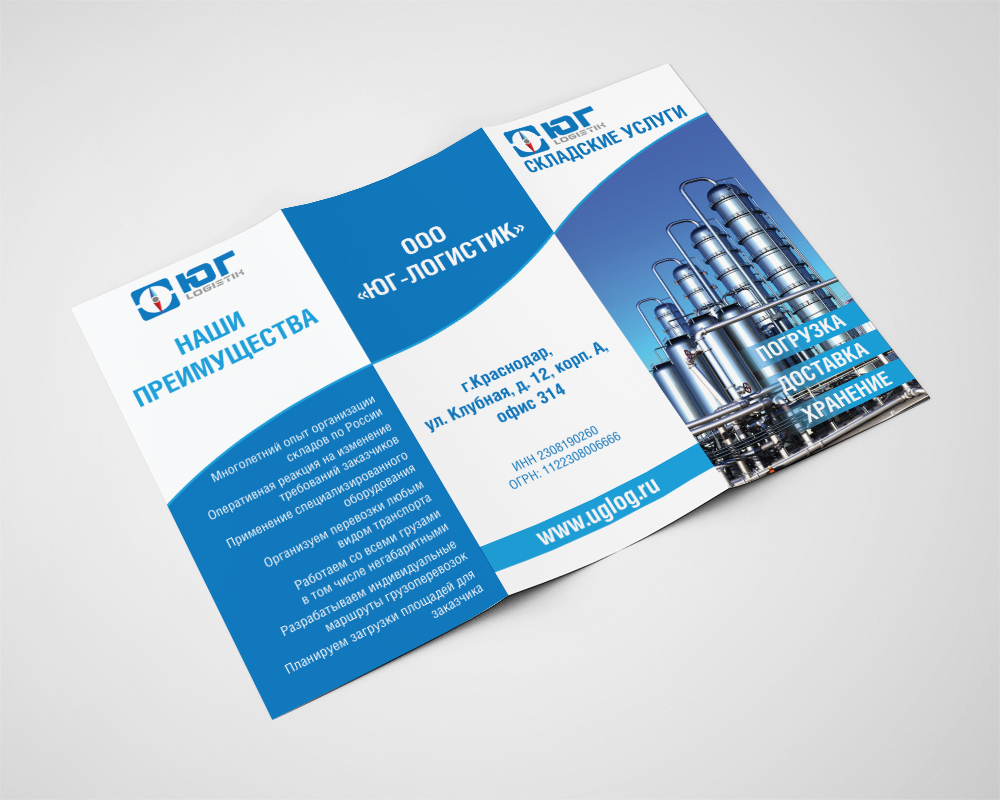 Рекламный Проспект Магазина — Tutshoping.ru