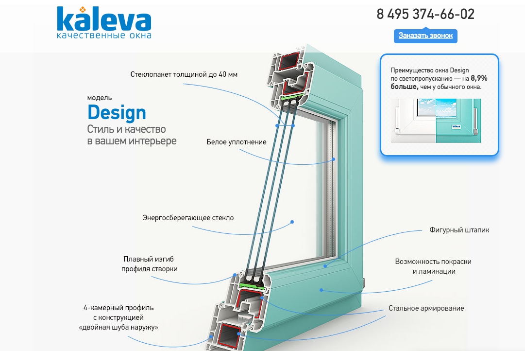 Kaleva design plus фото