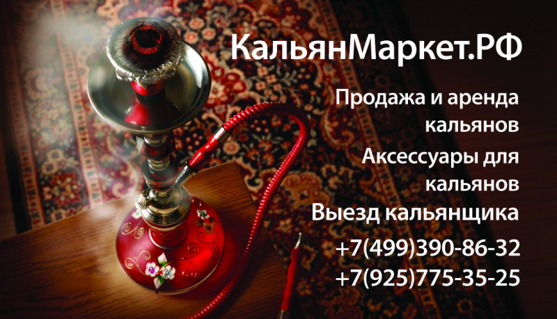 Интернет Магазин Кальянов Hookah Market