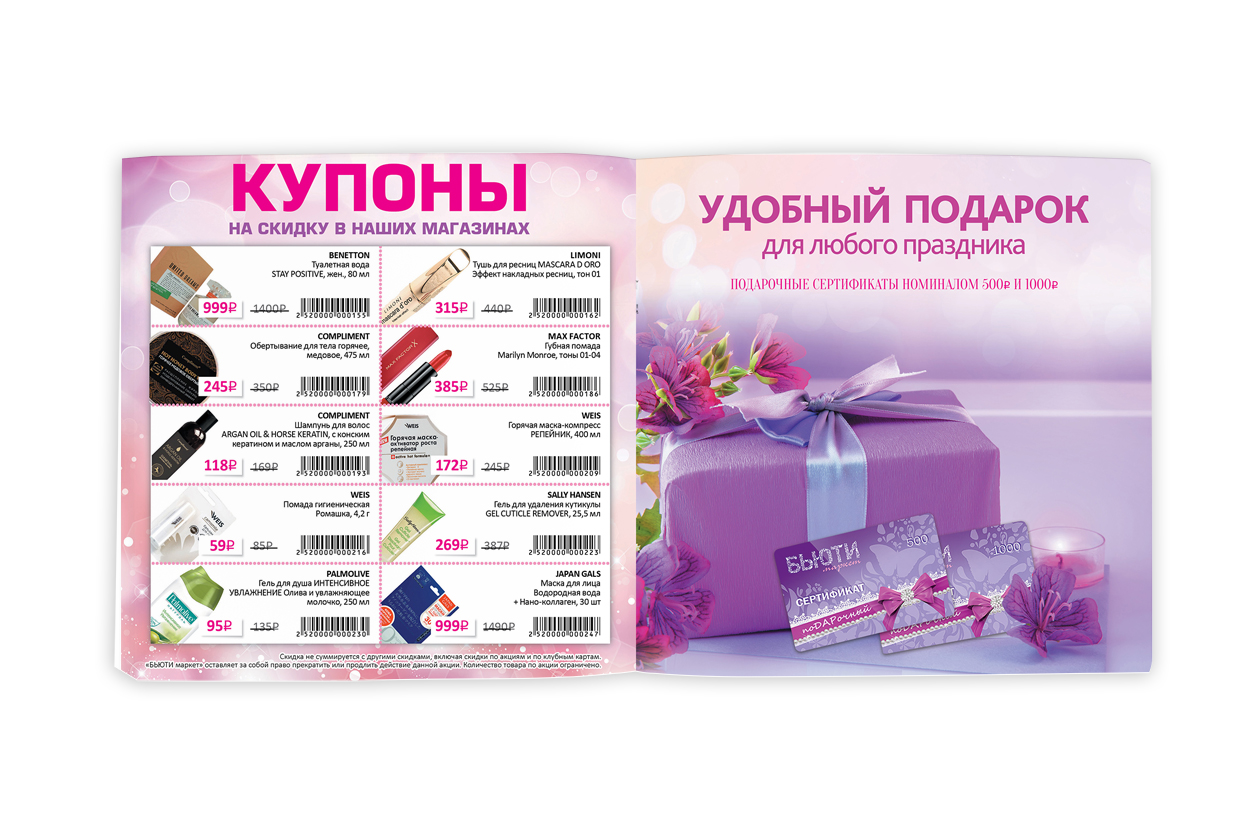 Beauty Market Store Интернет Магазин