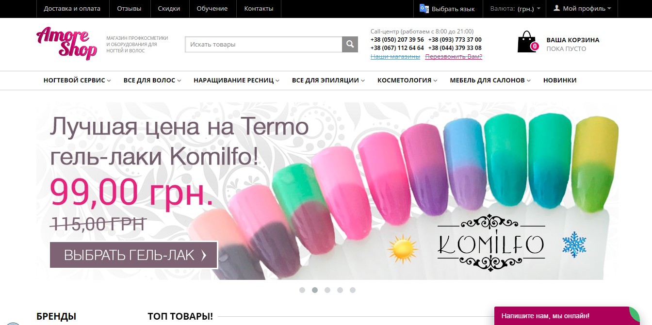 Amoreshop Интернет Магазин Украина