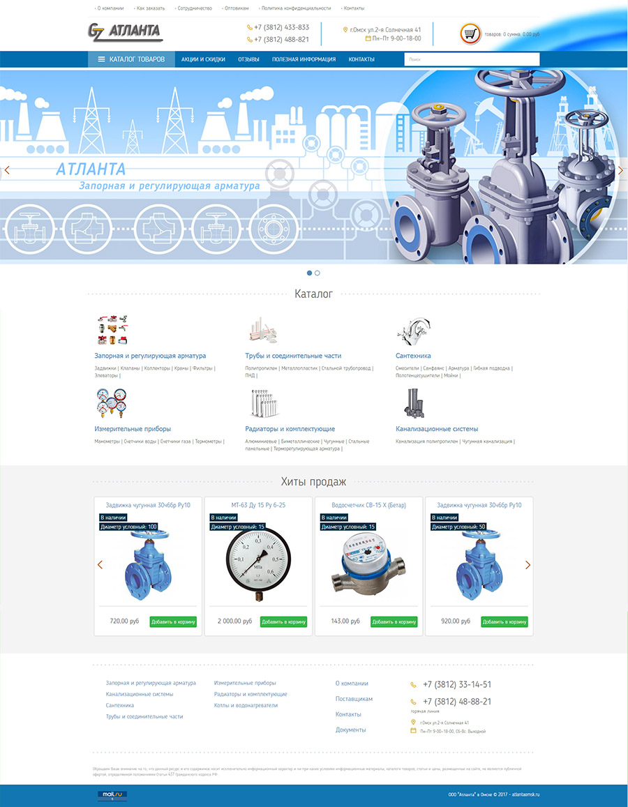 Каталог Интернет Магазинов Волгограда