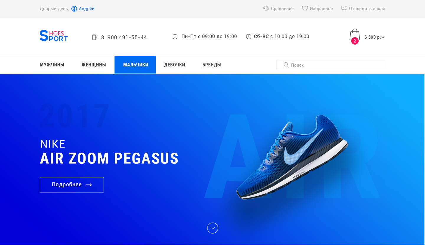 Yes Shoes Интернет Магазин Кроссовок Adidas