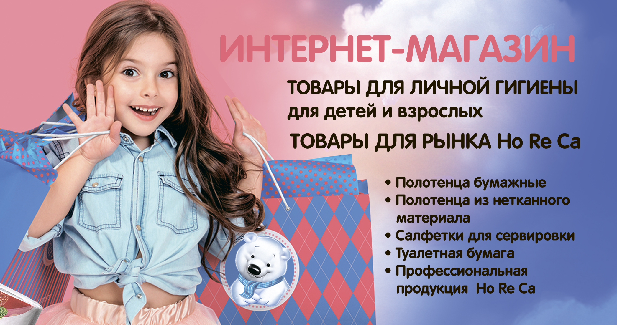 Флаер Интернет Магазин — Iduvmagaz.Ru