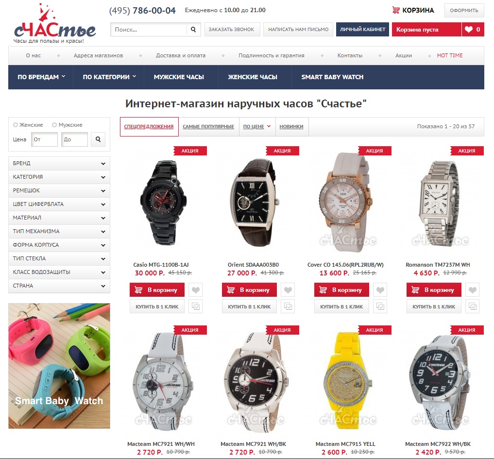 Яндекс Маркет Интернет Магазин Наручных Часов — XXX-shoping.ru