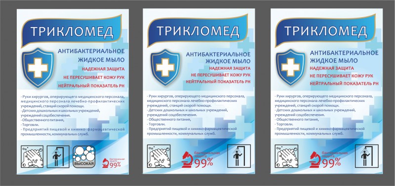 Антибактериальный гель 