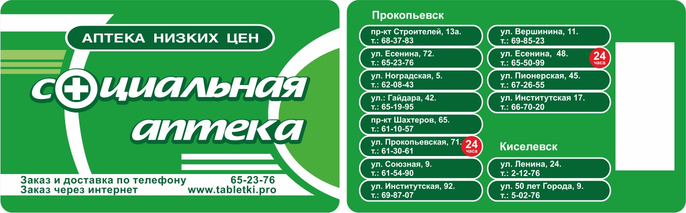 Сеть Аптек Апрель Официальный Сайт Ставрополь
