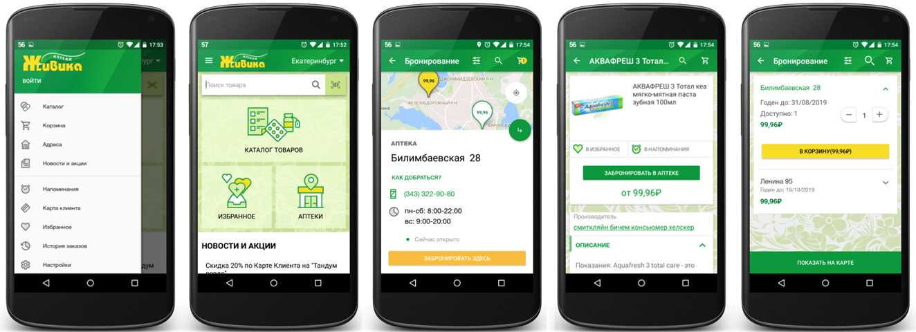 Живика Интернет Аптека Зеленогорск Красноярский Край