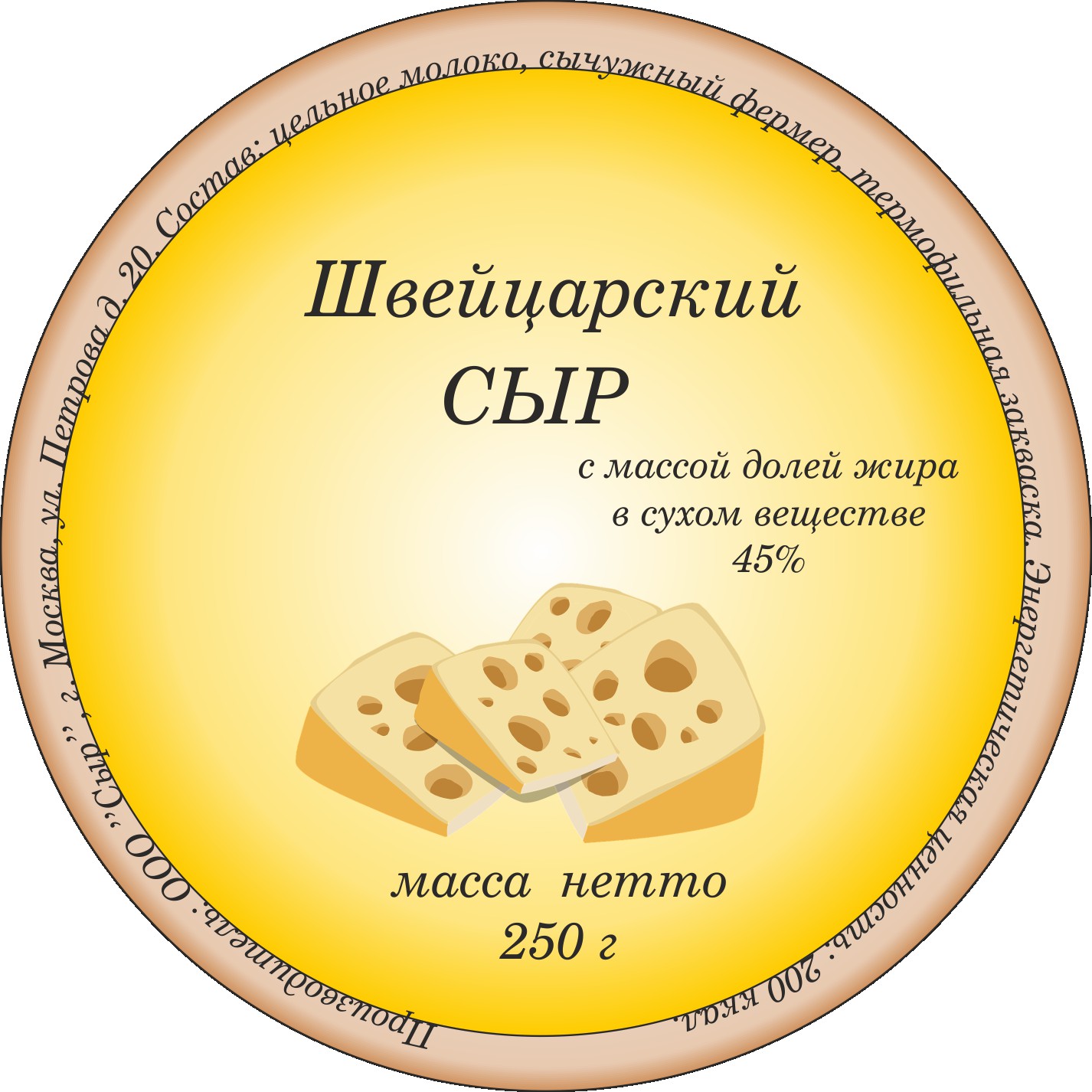 Сайт Про Сыр Интернет Магазин Товары