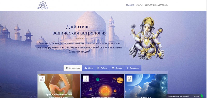 Официальные Сайты Астрологов