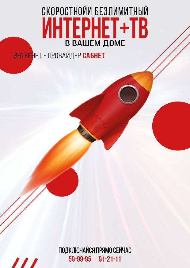 Флаер Интернет Магазин — Iduvmagaz.Ru