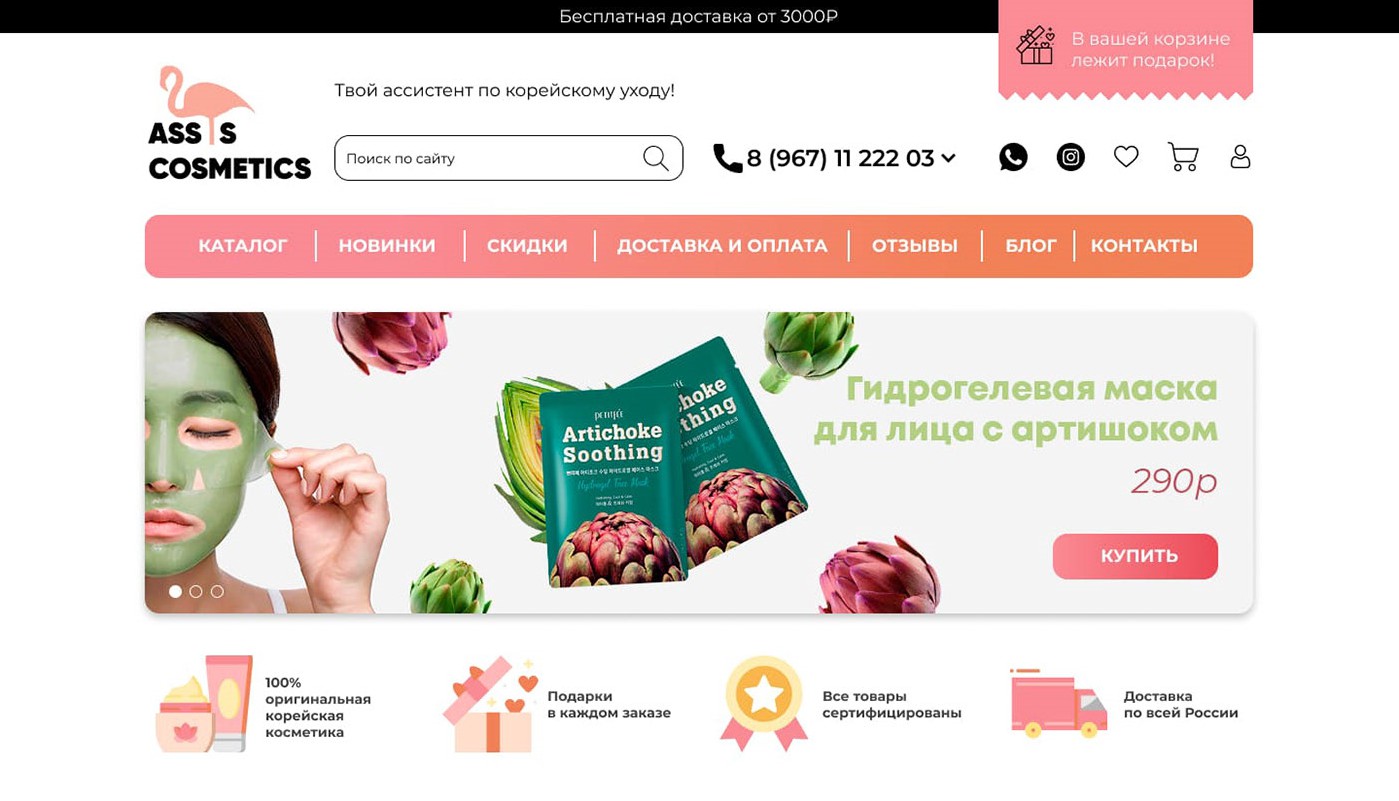 Strawberry Косметика Интернет Магазин