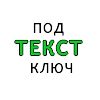 Авто текст для сайта. Смотреть фото Авто текст для сайта. Смотреть картинку Авто текст для сайта. Картинка про Авто текст для сайта. Фото Авто текст для сайта