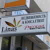 ��������� ������������ � ����������� LINAS  ����������