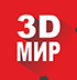��������� 3D ���