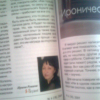 Irina Irina
