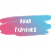 Anna Tkachenko
