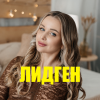 Юлия Сапрыкина