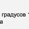 Татиев Михаил