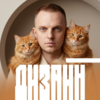 Константин