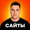 Игорь Росляков  > +79998887773