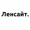 Ленсайт Разработка сайтов
