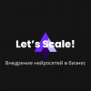 Lets Scale