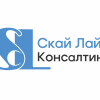 Скай Лайн Консалтинг