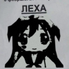 La Dno