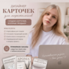 Диана Удалова