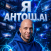 Anton Shi