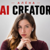 Алёна Шувалова