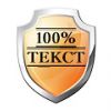 Авто текст для сайта. Смотреть фото Авто текст для сайта. Смотреть картинку Авто текст для сайта. Картинка про Авто текст для сайта. Фото Авто текст для сайта