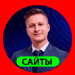 Сергей Кузнецов