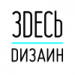 Дизайн ЗДЕСЬ