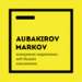 AUBAKIROV&MARKOV