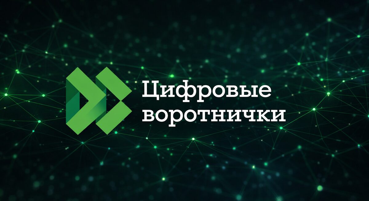 Онлайн-трансляция фриланс форума Цифровые Воротнички