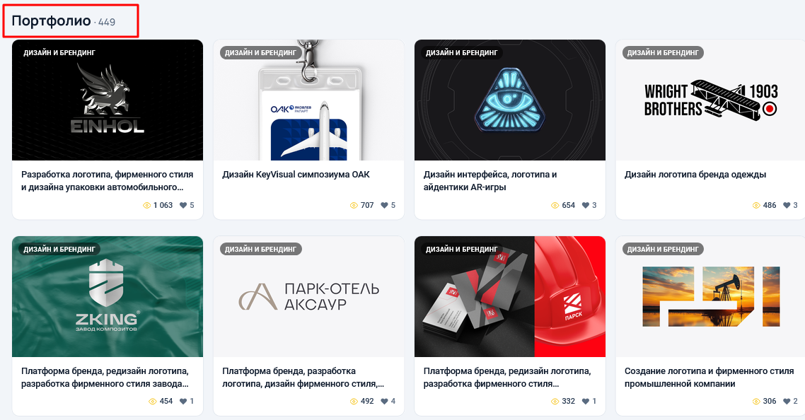 Портфолио фрилансера на Freelance.Ru: 449 работ в разделе «Дизайн и брендинг»