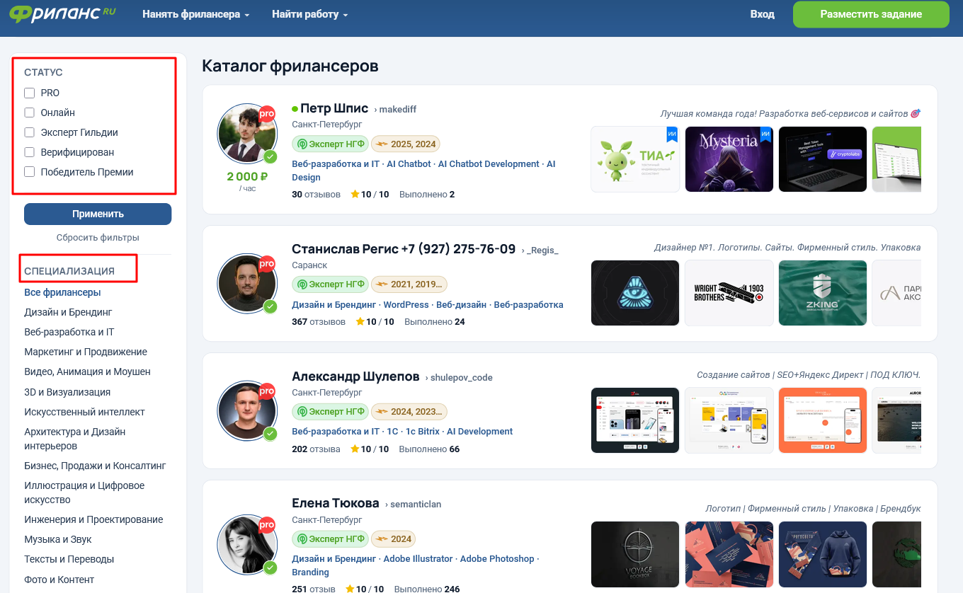Размещение заказа на Freelance.Ru
