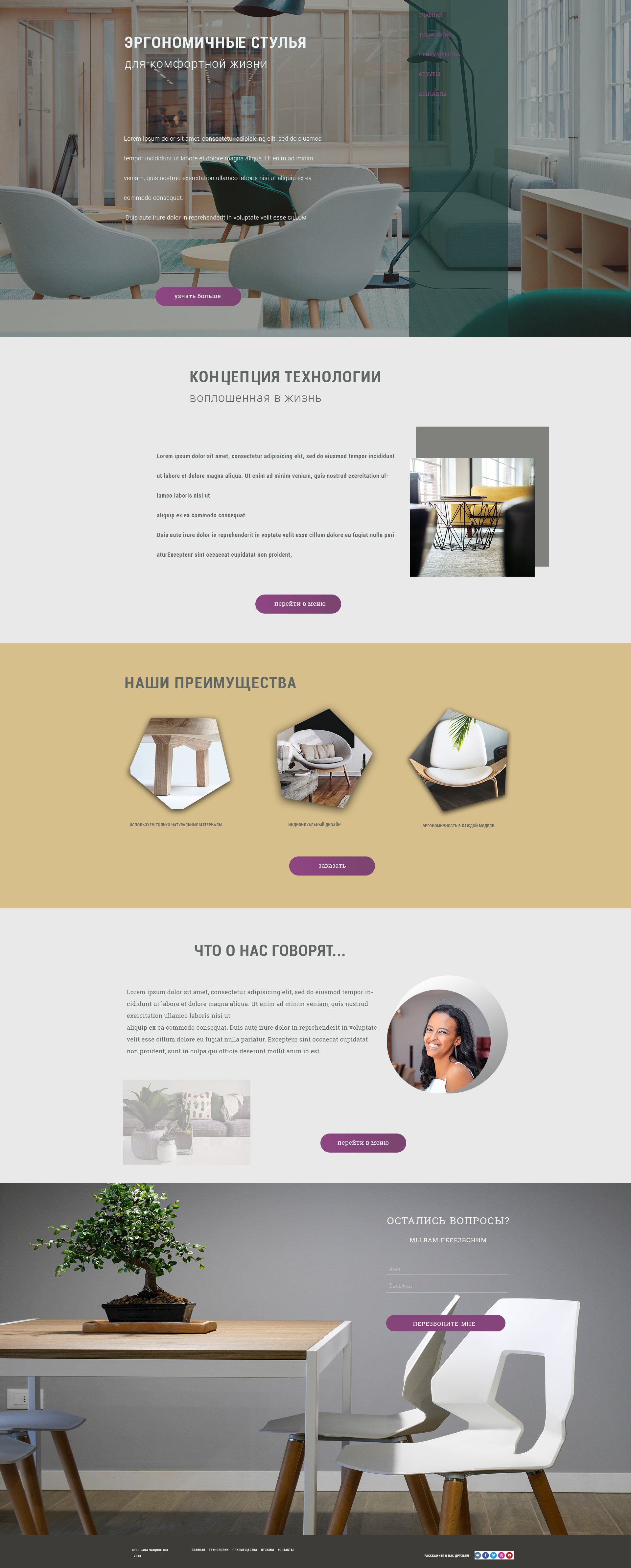 Стулья жипег.jpg