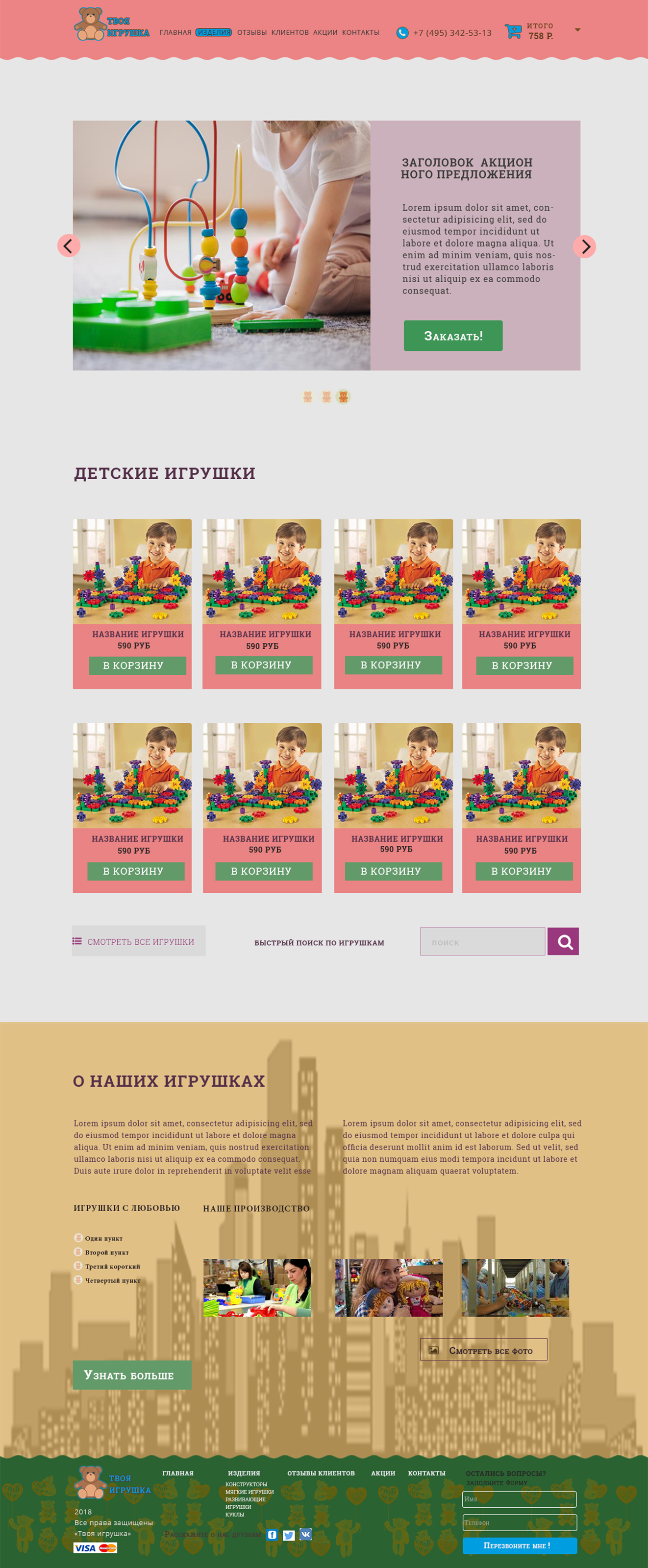 игрушки 1.jpg