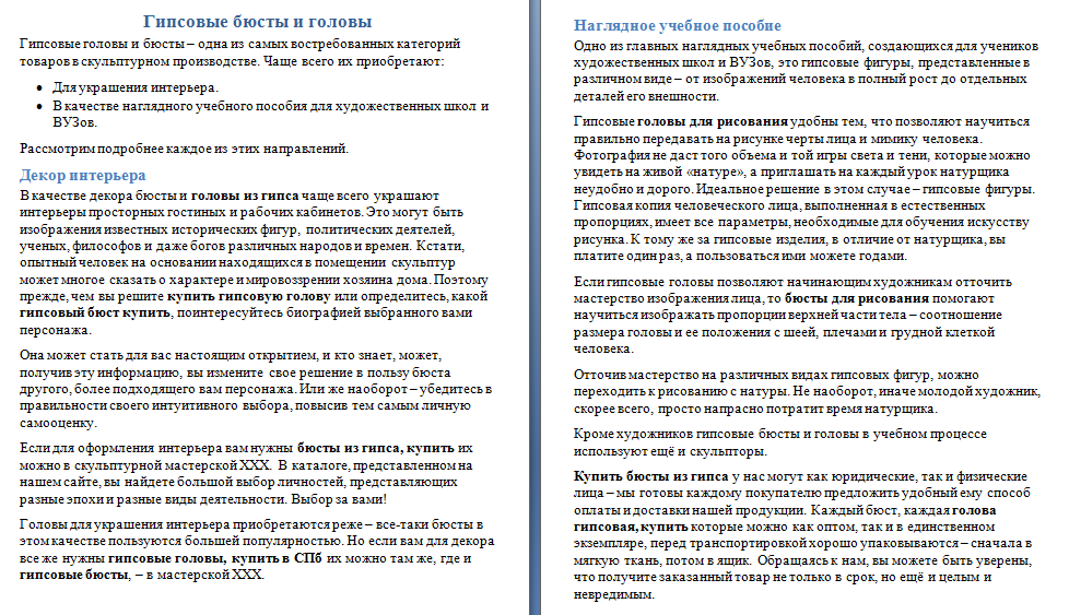 Гипсовые головы и бюсты.png