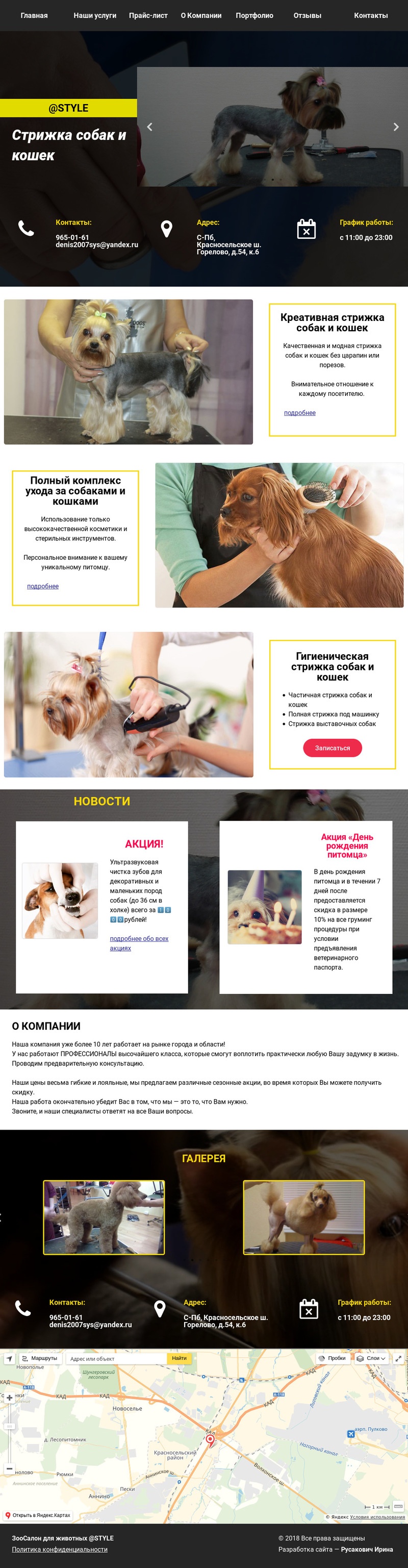 Сайту зоосалону-2.jpg