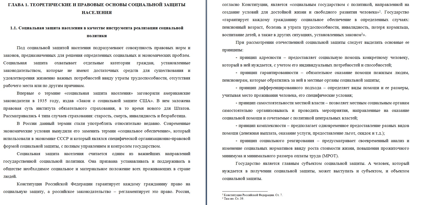 соц.jpg